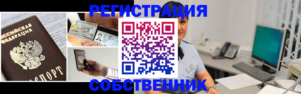 миграционный учет в Уяре