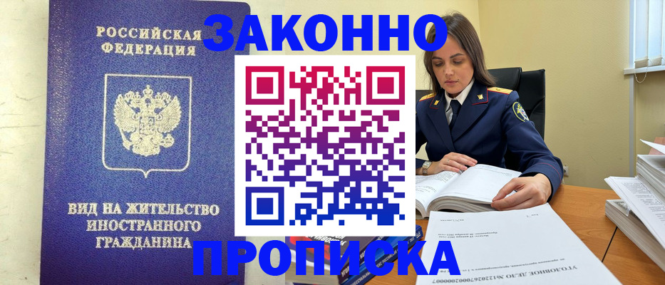 временная регистрация гарантия в Уяре