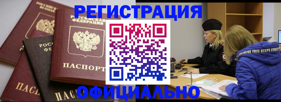 временная регистрация недорого в Уяре
