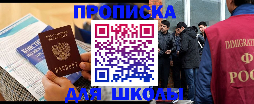 прописка законно в Уяре