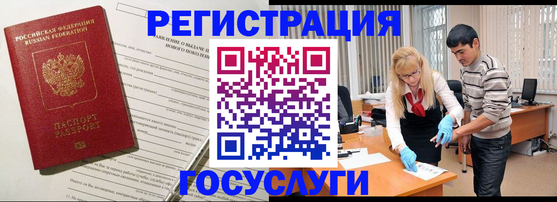 временная прописка в Уяре