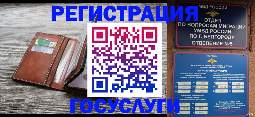 временная регистрация гарантия в Уяре